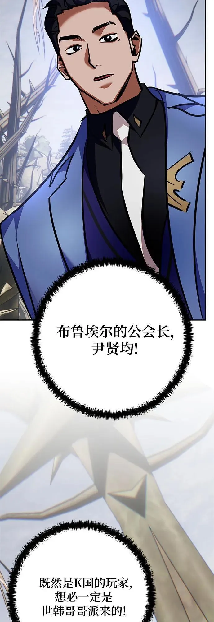 [第160话] 寻找魔道书(2) 第56页
