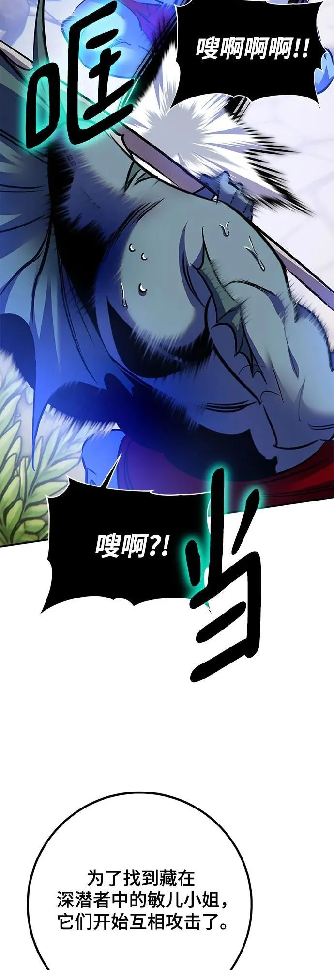 [第160话] 寻找魔道书(2) 第66页