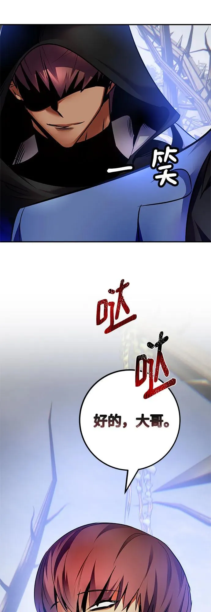[第160话] 寻找魔道书(2) 第68页