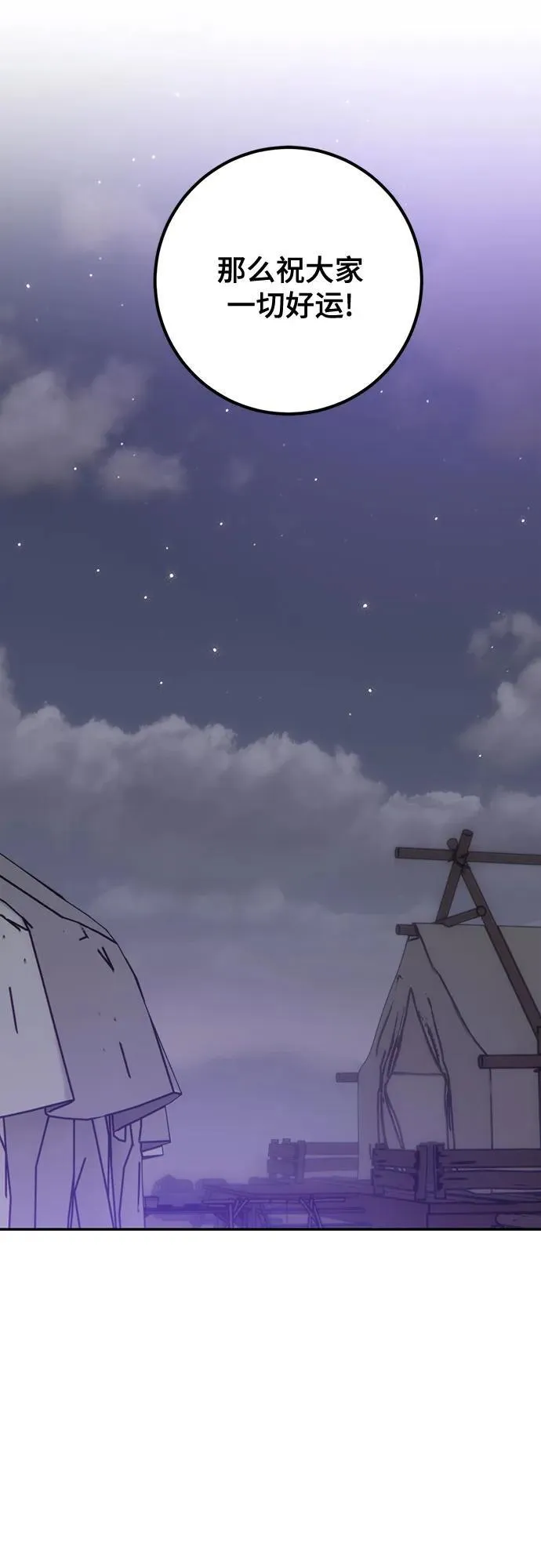 [第159话] 寻找魔道书(1) 第2页