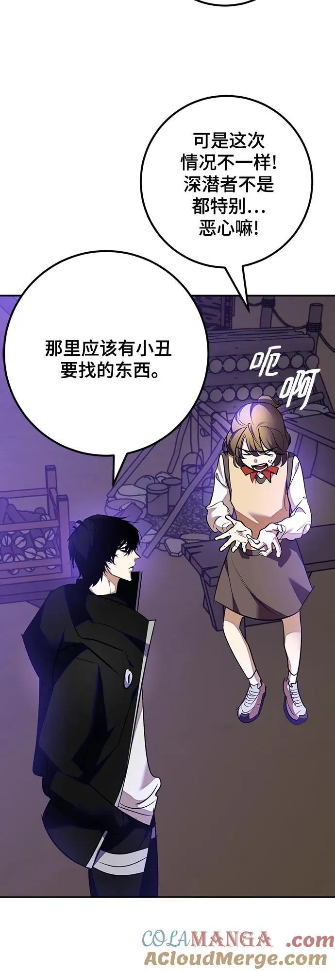 [第159话] 寻找魔道书(1) 第4页