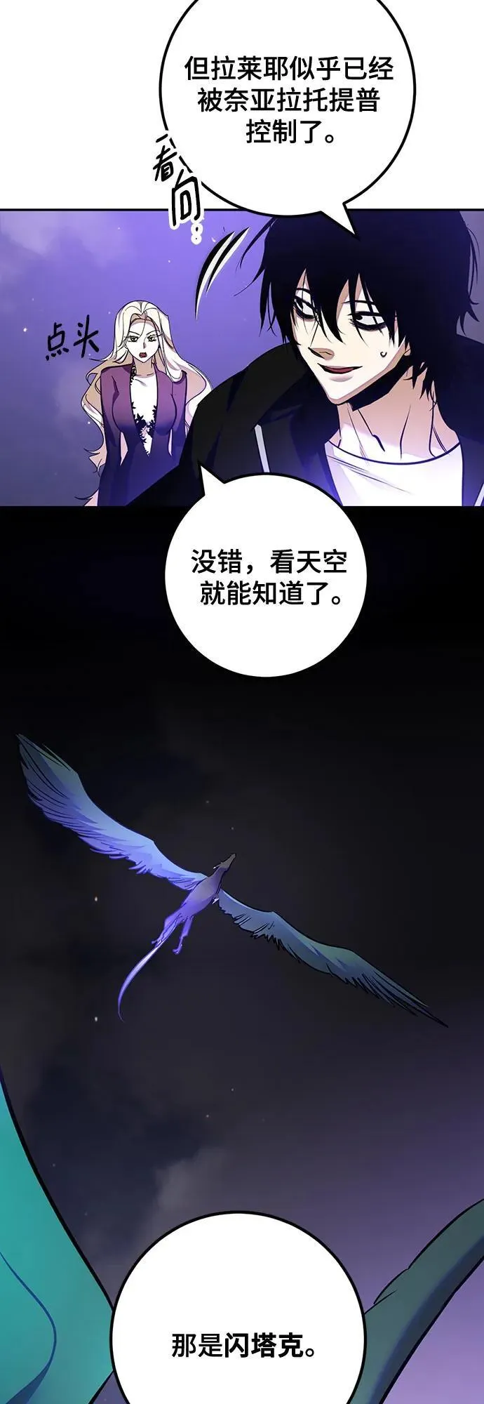 [第159话] 寻找魔道书(1) 第8页