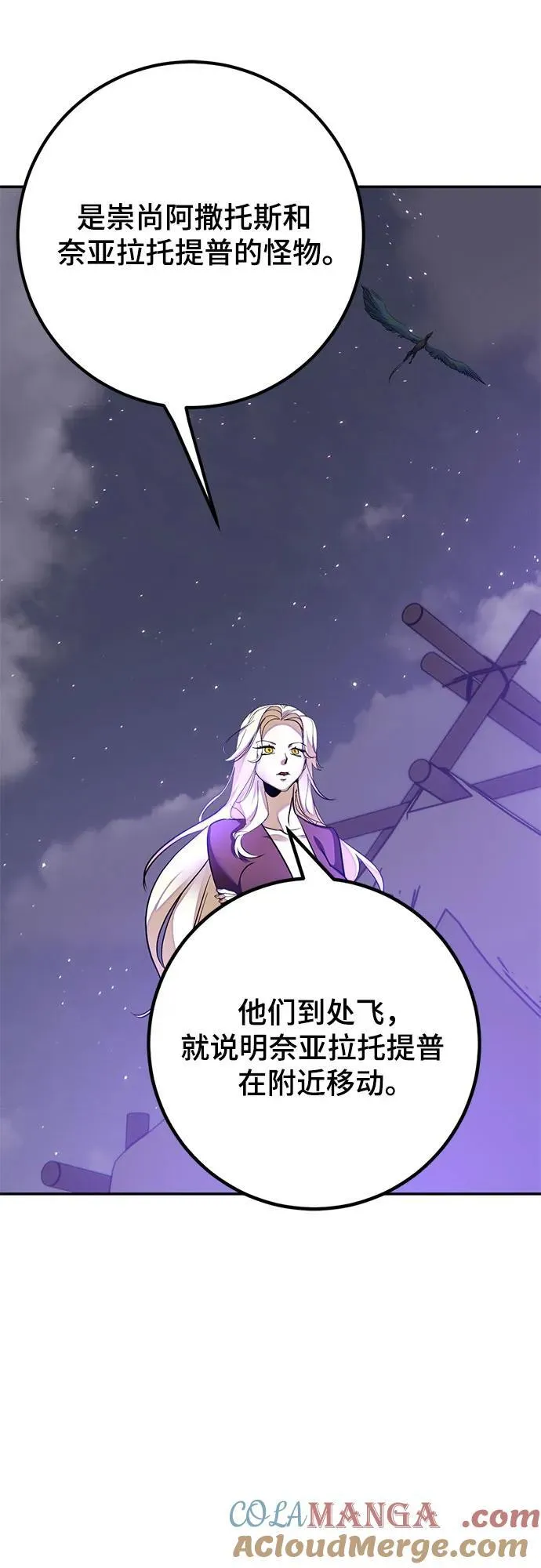 [第159话] 寻找魔道书(1) 第10页