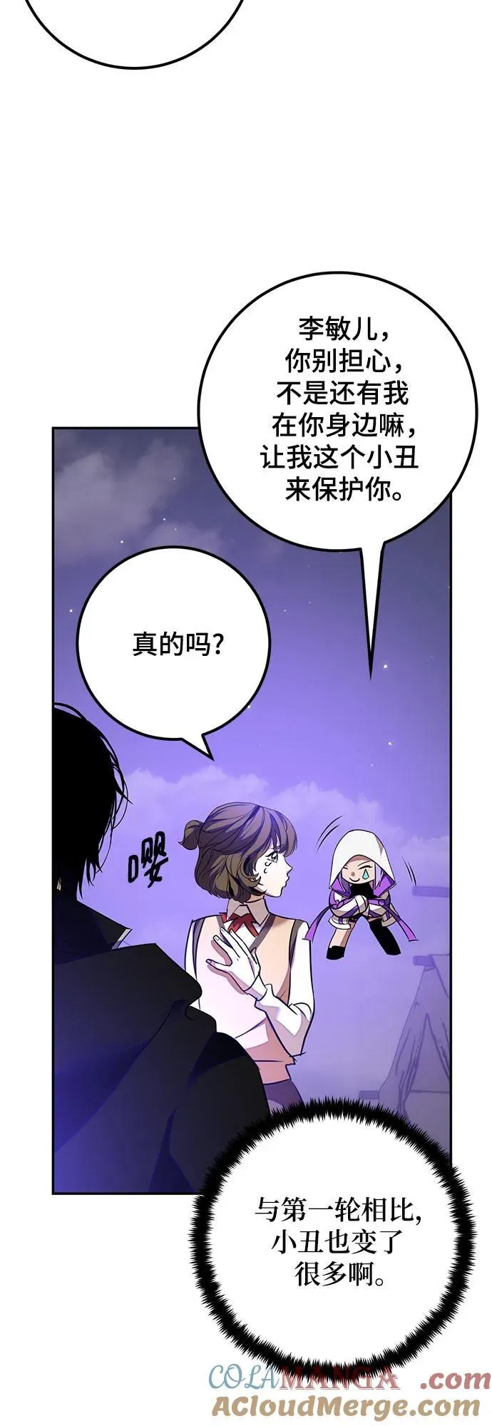 [第159话] 寻找魔道书(1) 第13页