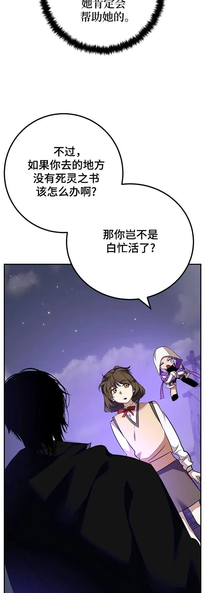 [第159话] 寻找魔道书(1) 第15页