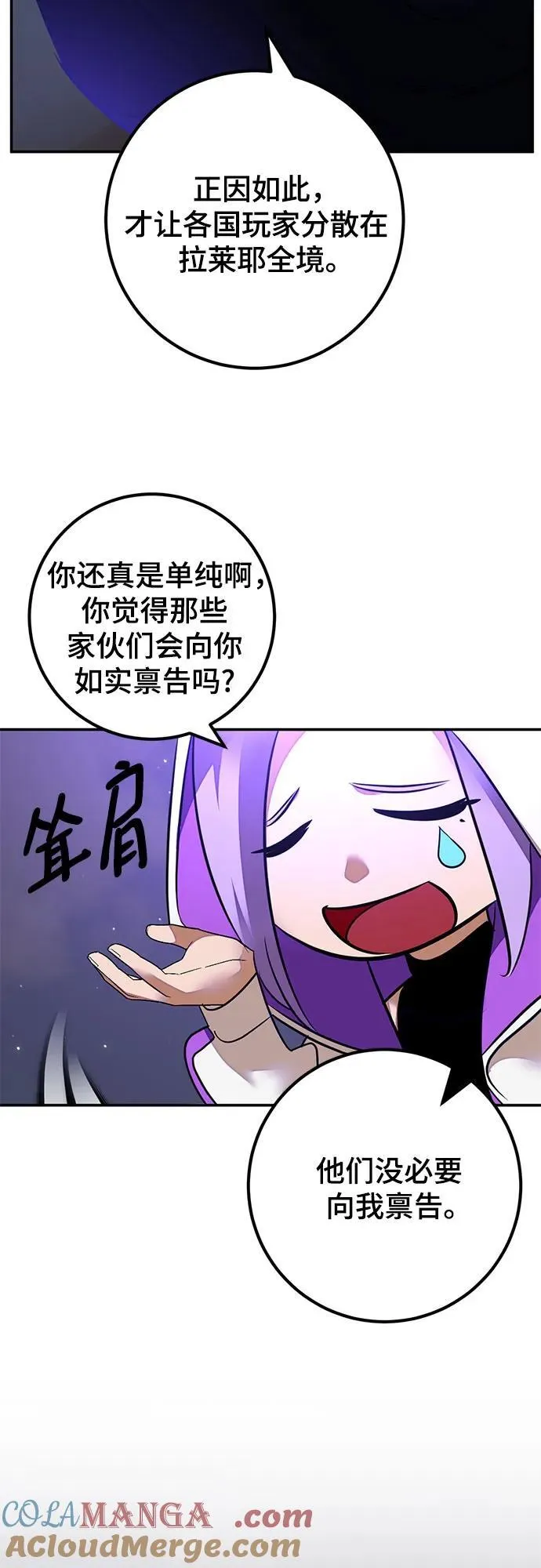 [第159话] 寻找魔道书(1) 第16页