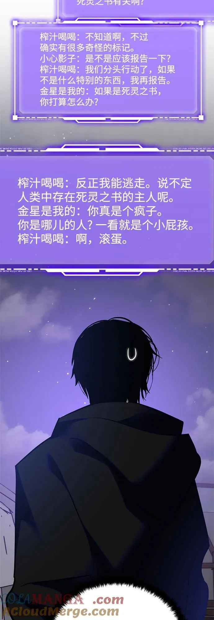 [第159话] 寻找魔道书(1) 第19页