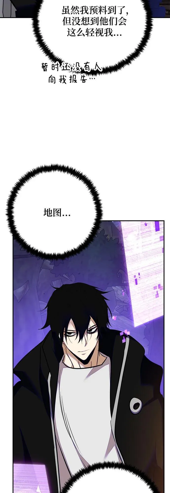 [第159话] 寻找魔道书(1) 第20页