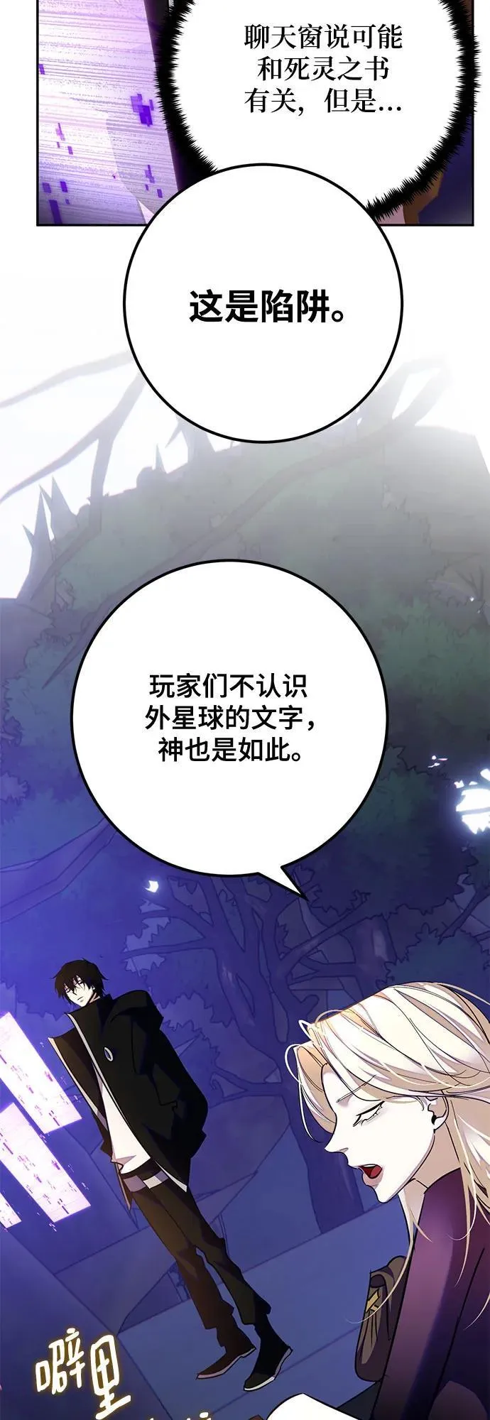 [第159话] 寻找魔道书(1) 第21页