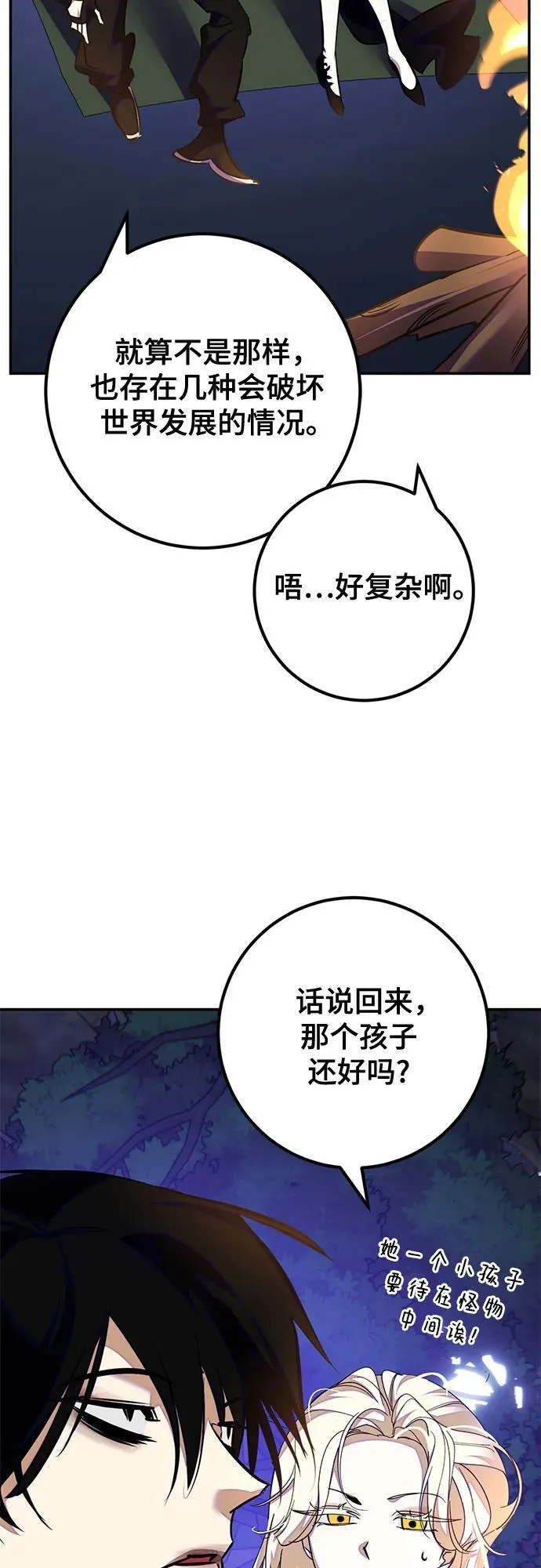 [第159话] 寻找魔道书(1) 第23页