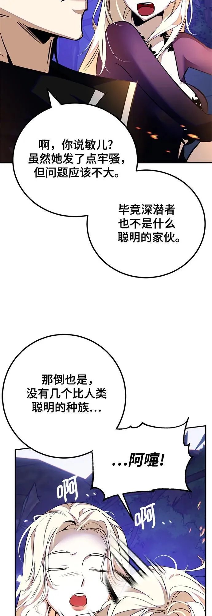 [第159话] 寻找魔道书(1) 第24页