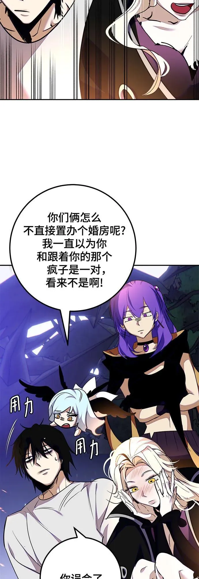 [第159话] 寻找魔道书(1) 第30页