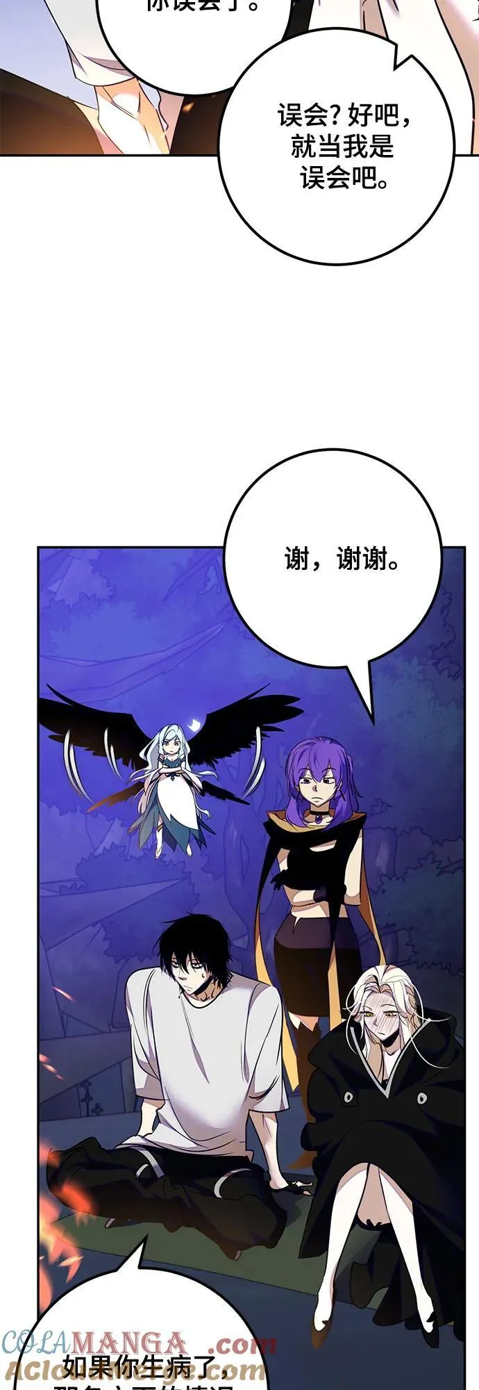 [第159话] 寻找魔道书(1) 第31页