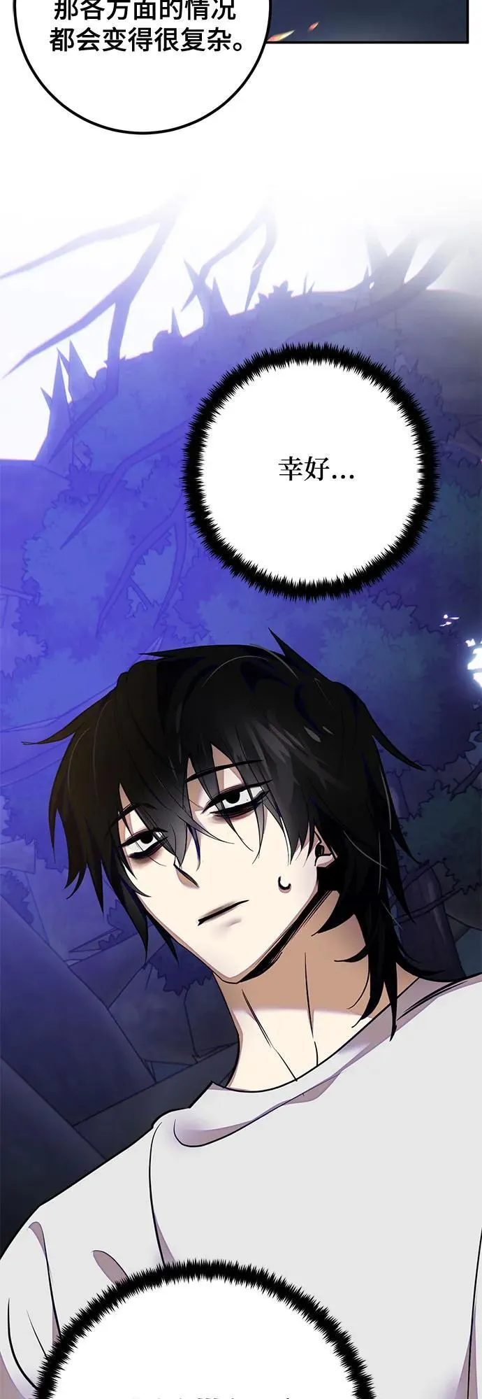 [第159话] 寻找魔道书(1) 第32页
