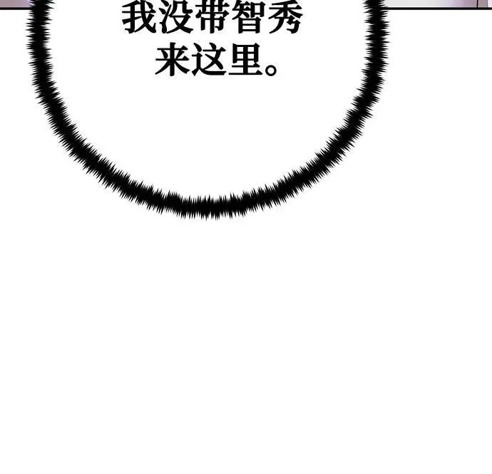 [第159话] 寻找魔道书(1) 第33页