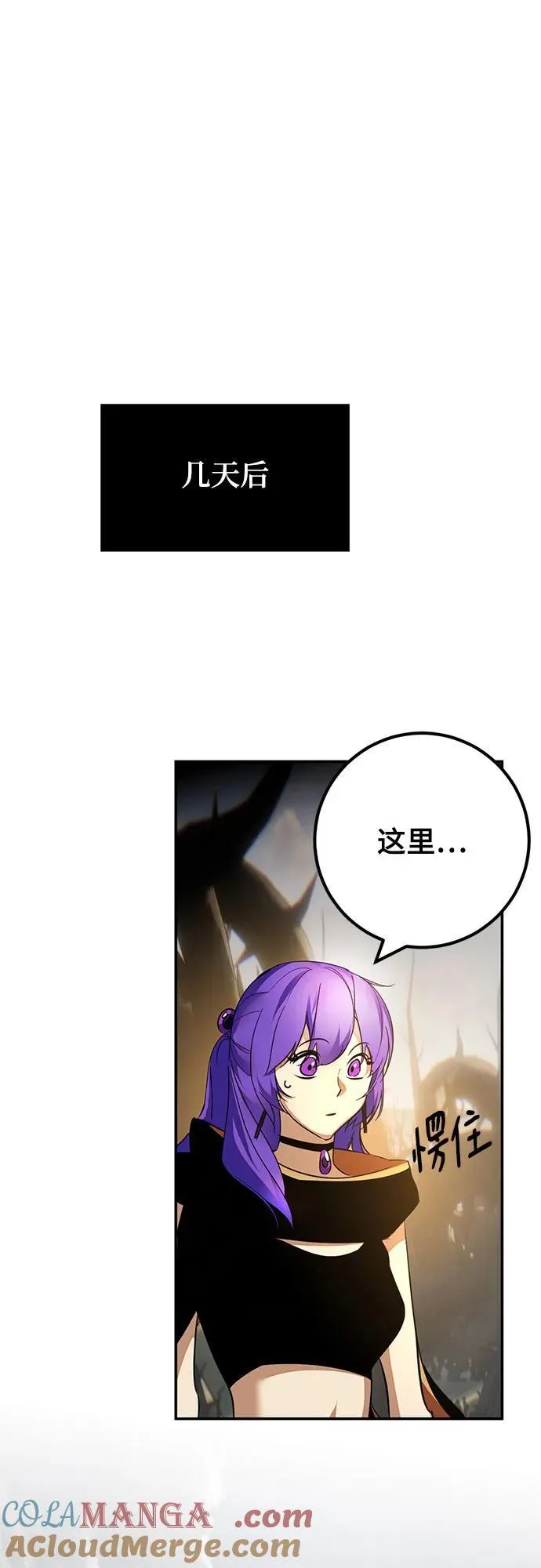 [第159话] 寻找魔道书(1) 第34页