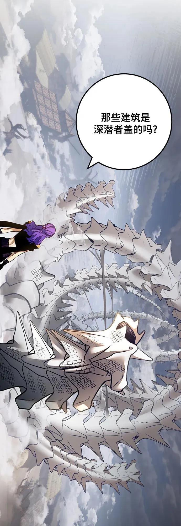 [第159话] 寻找魔道书(1) 第35页