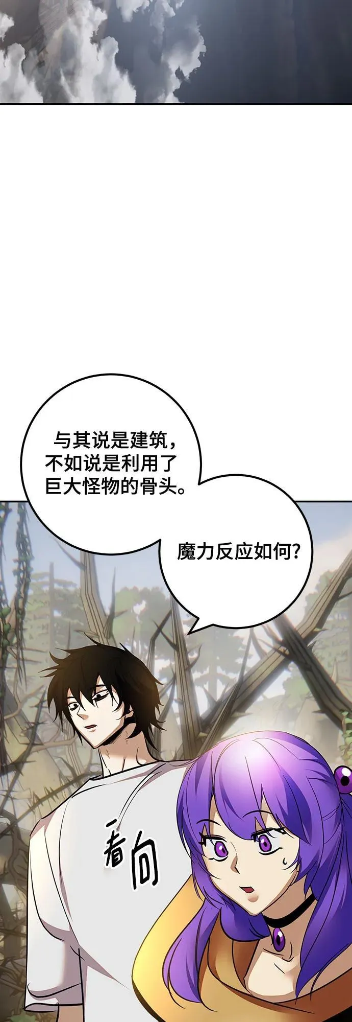[第159话] 寻找魔道书(1) 第36页