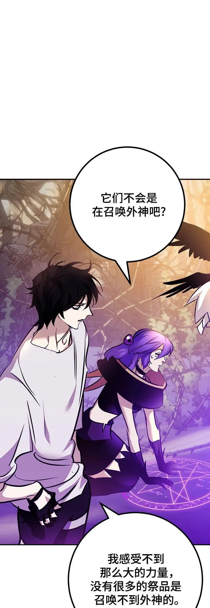 [第159话] 寻找魔道书(1) 第44页