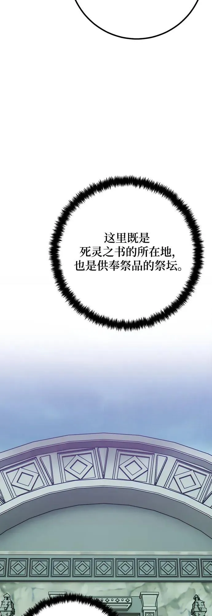 [第159话] 寻找魔道书(1) 第45页