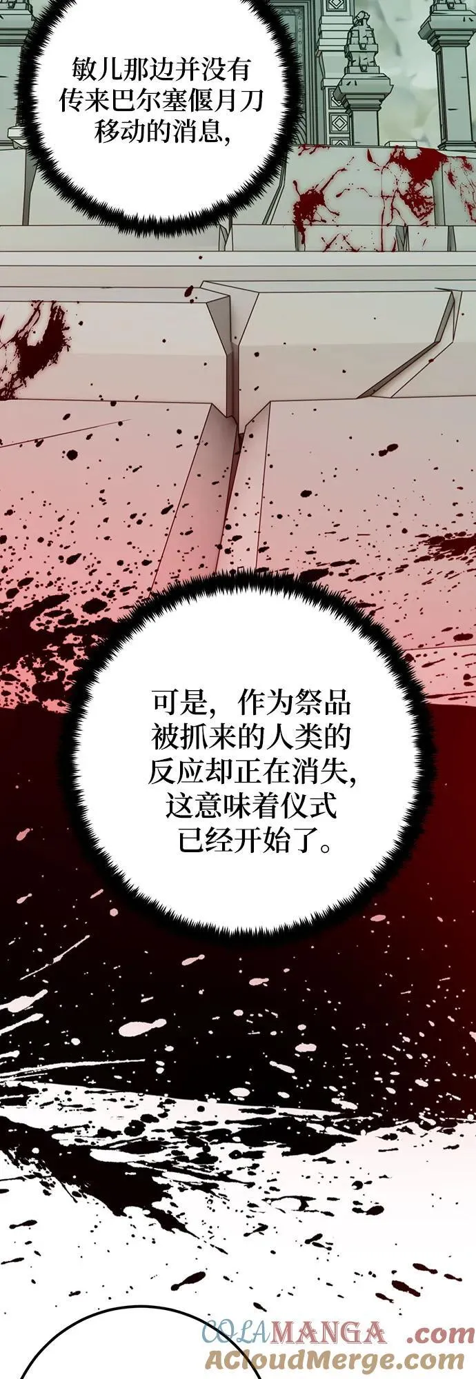 [第159话] 寻找魔道书(1) 第46页