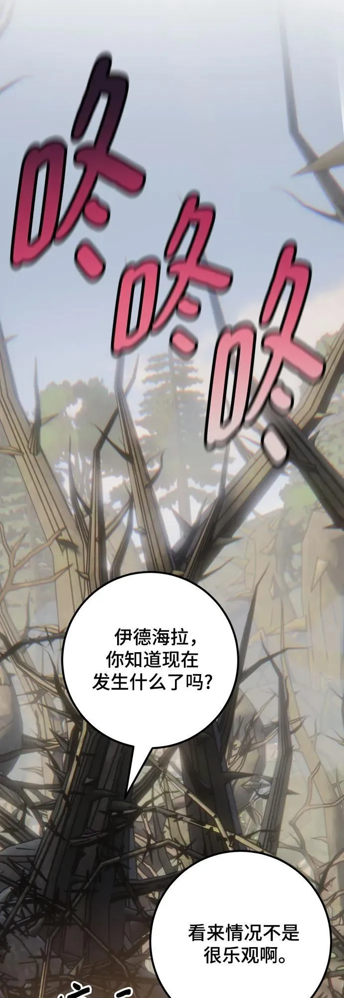 [第159话] 寻找魔道书(1) 第48页