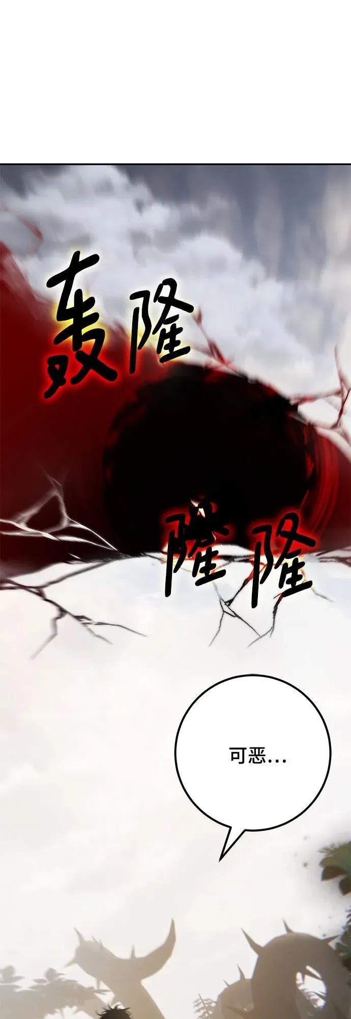 [第159话] 寻找魔道书(1) 第51页