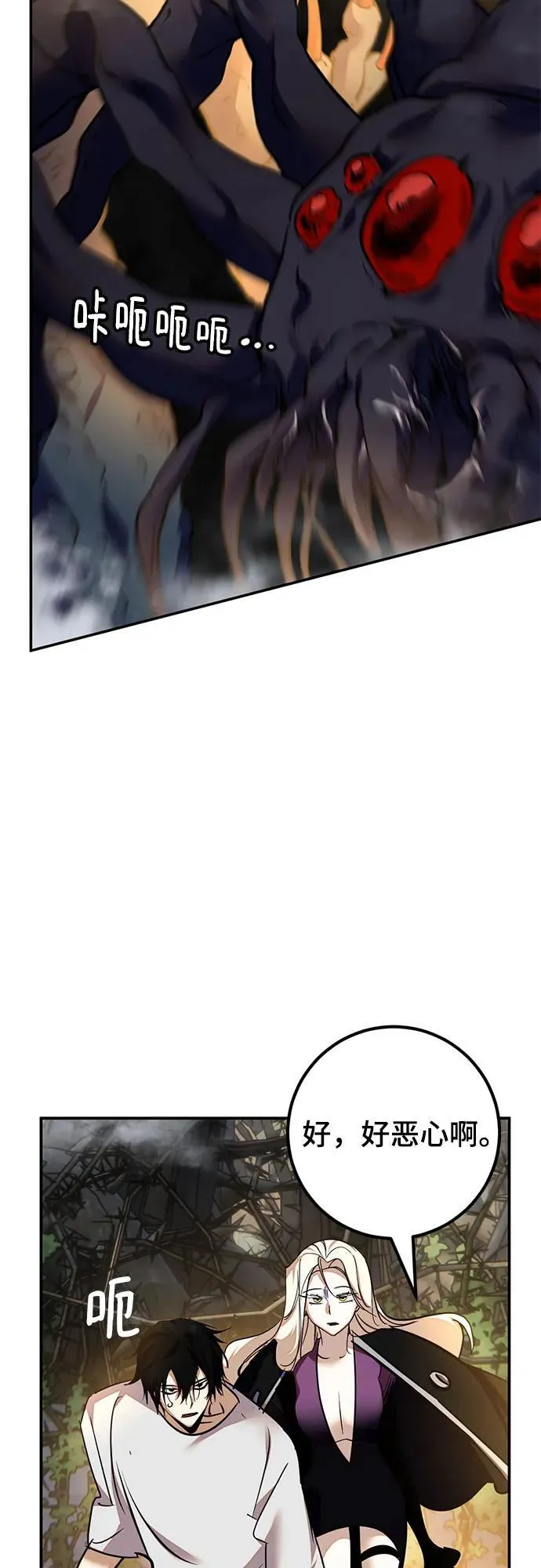 [第159话] 寻找魔道书(1) 第53页