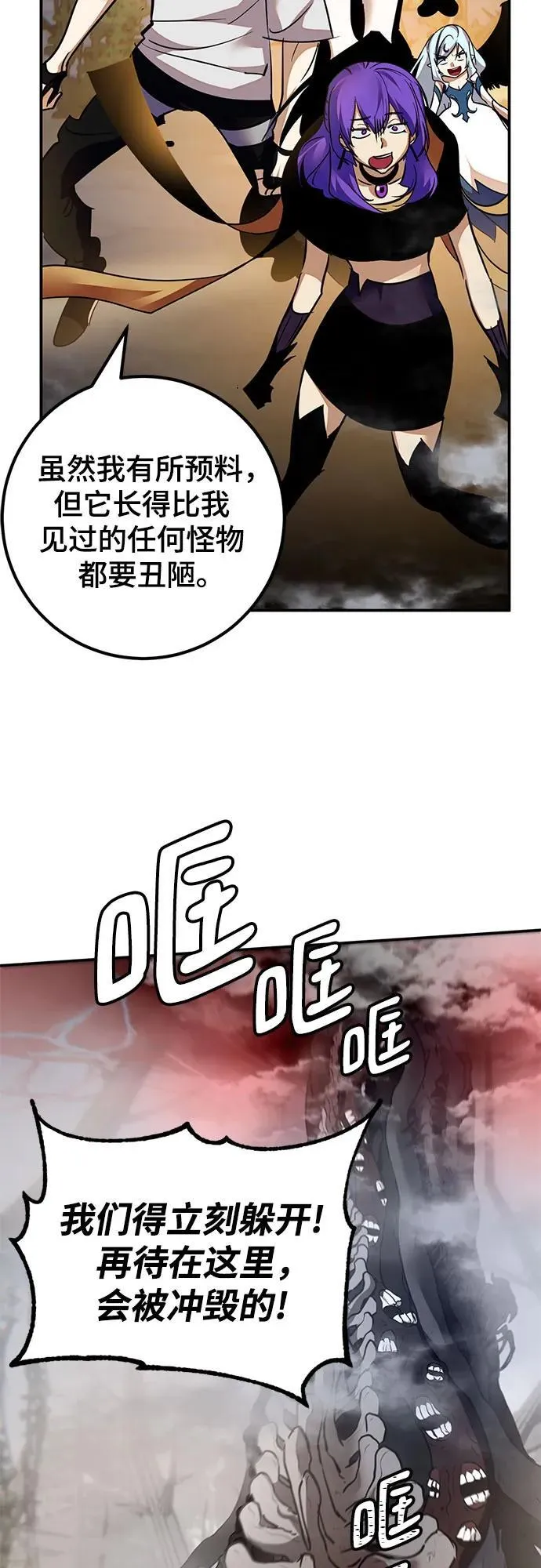 [第159话] 寻找魔道书(1) 第54页