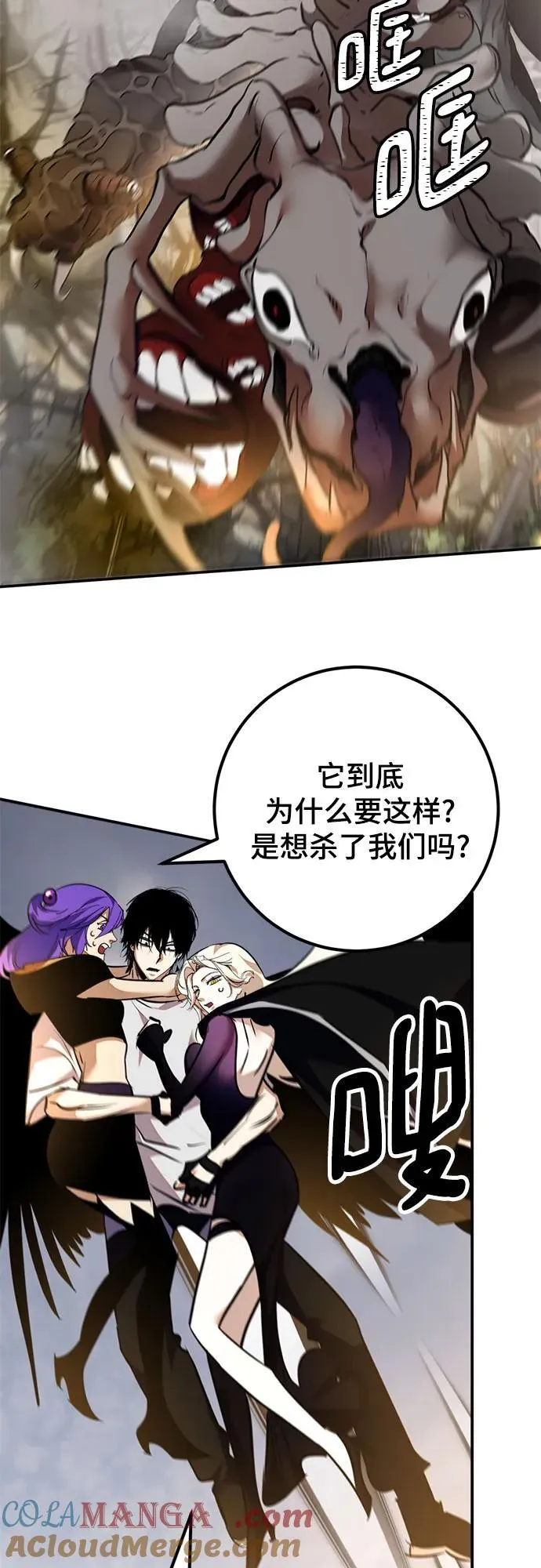 [第159话] 寻找魔道书(1) 第55页