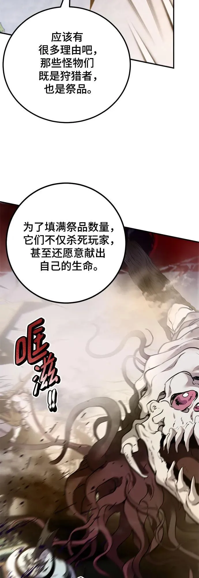 [第159话] 寻找魔道书(1) 第56页