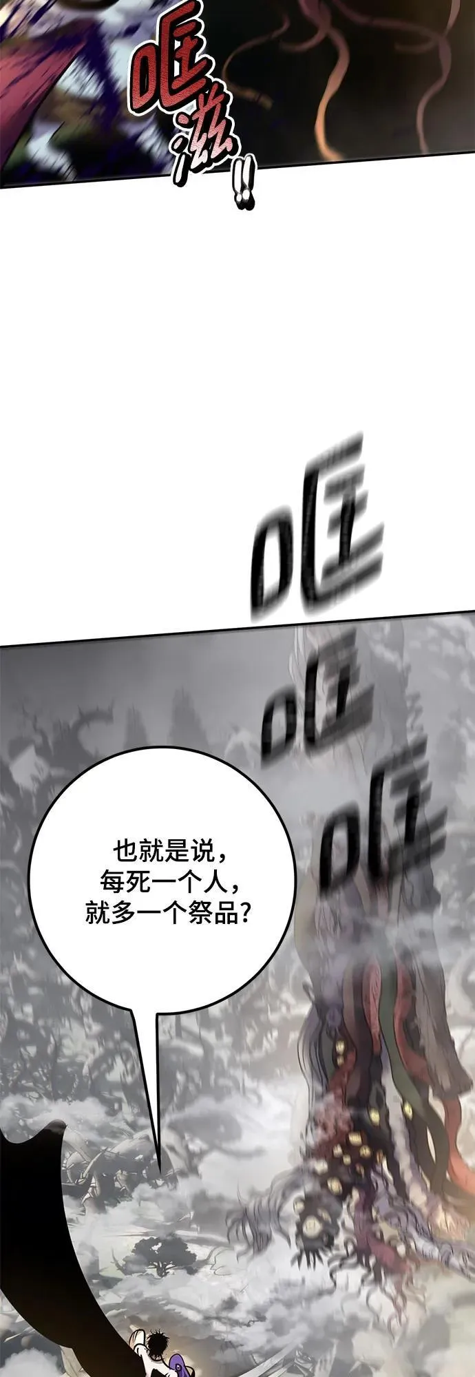 [第159话] 寻找魔道书(1) 第57页
