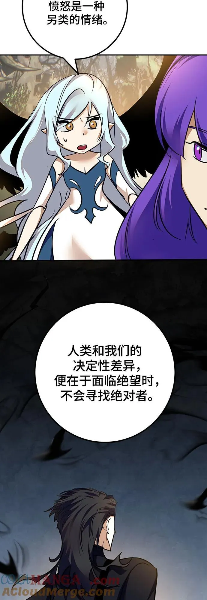 [第159话] 寻找魔道书(1) 第64页