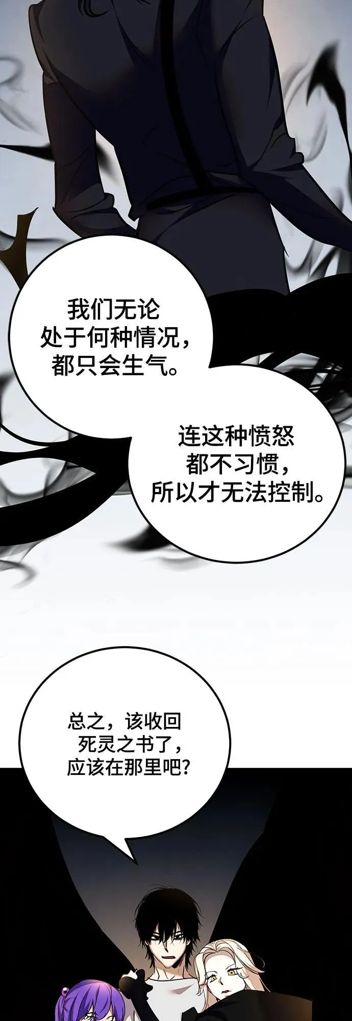 [第159话] 寻找魔道书(1) 第65页