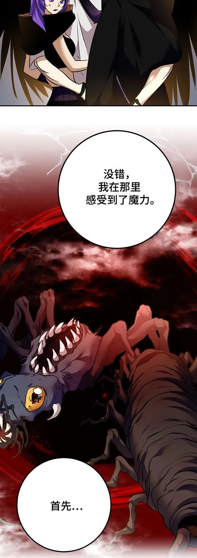 [第159话] 寻找魔道书(1) 第66页