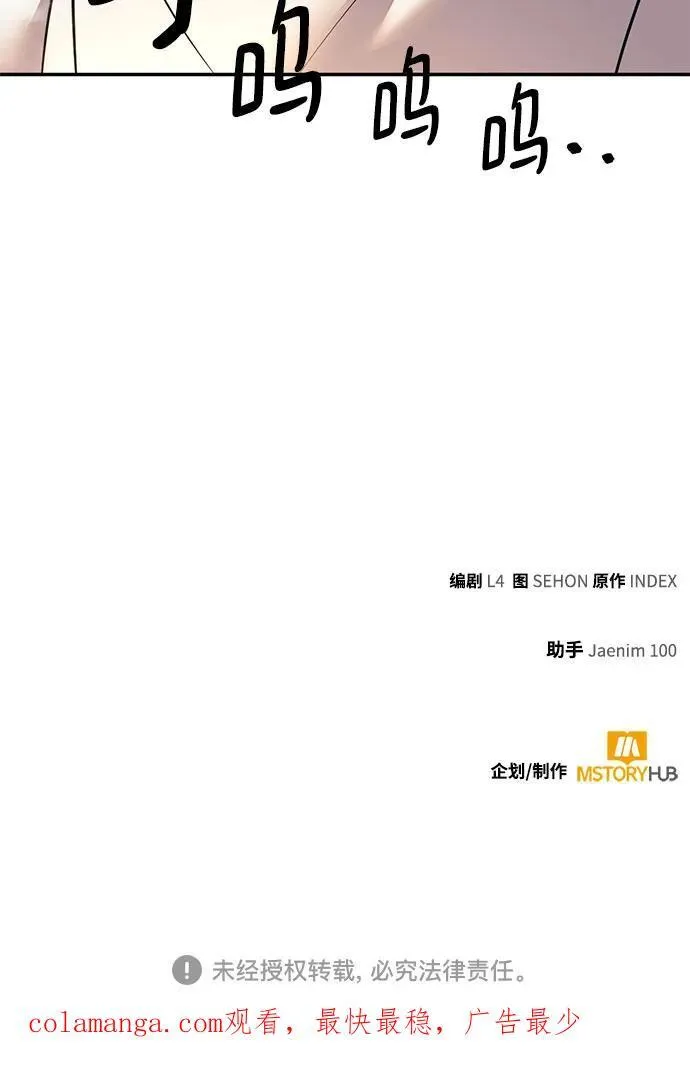 [第159话] 寻找魔道书(1) 第68页