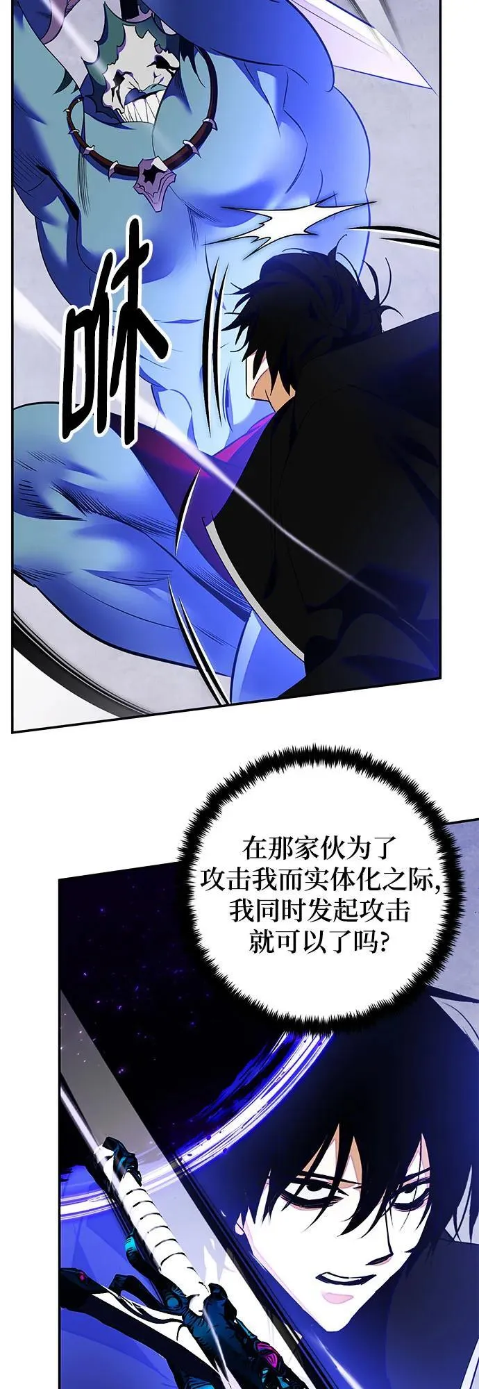 [第158话] 小心影子(2) 第5页