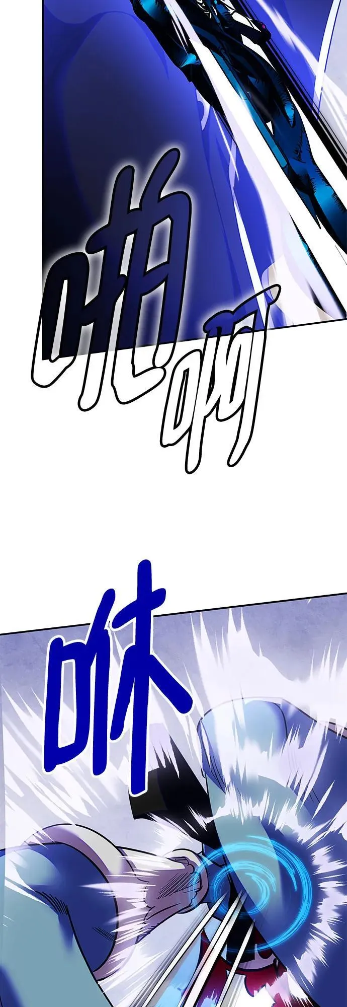 [第158话] 小心影子(2) 第6页