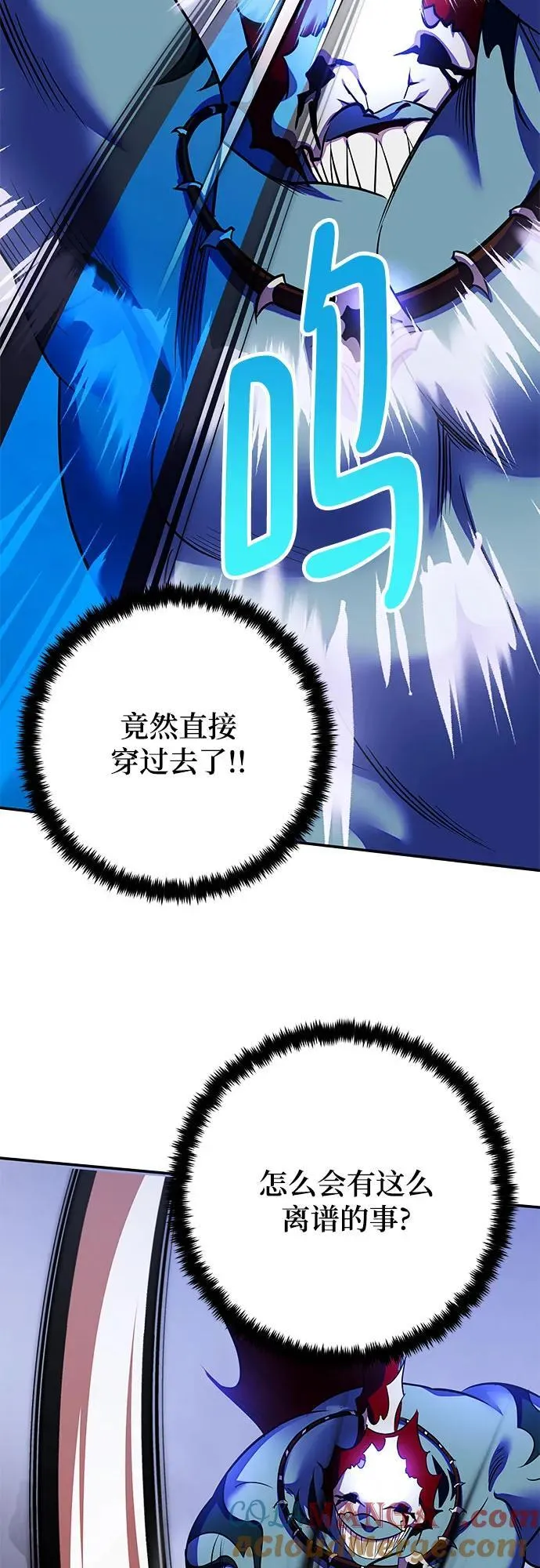 [第158话] 小心影子(2) 第7页