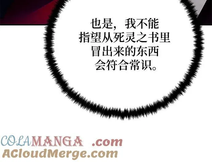 [第158话] 小心影子(2) 第10页