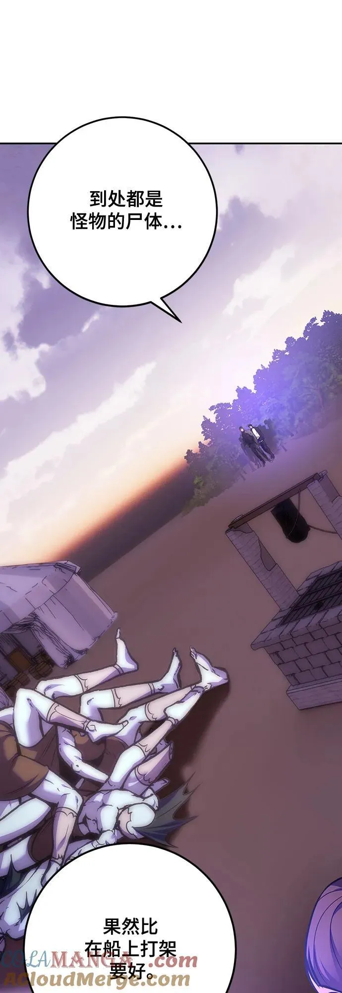 [第158话] 小心影子(2) 第19页