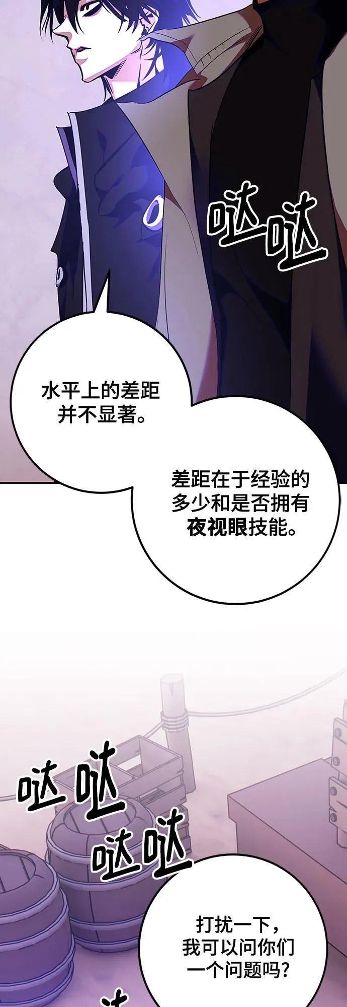 [第158话] 小心影子(2) 第21页
