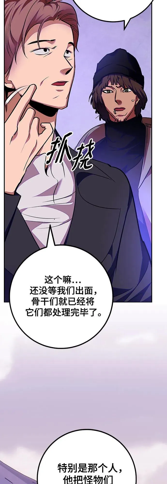 [第158话] 小心影子(2) 第23页