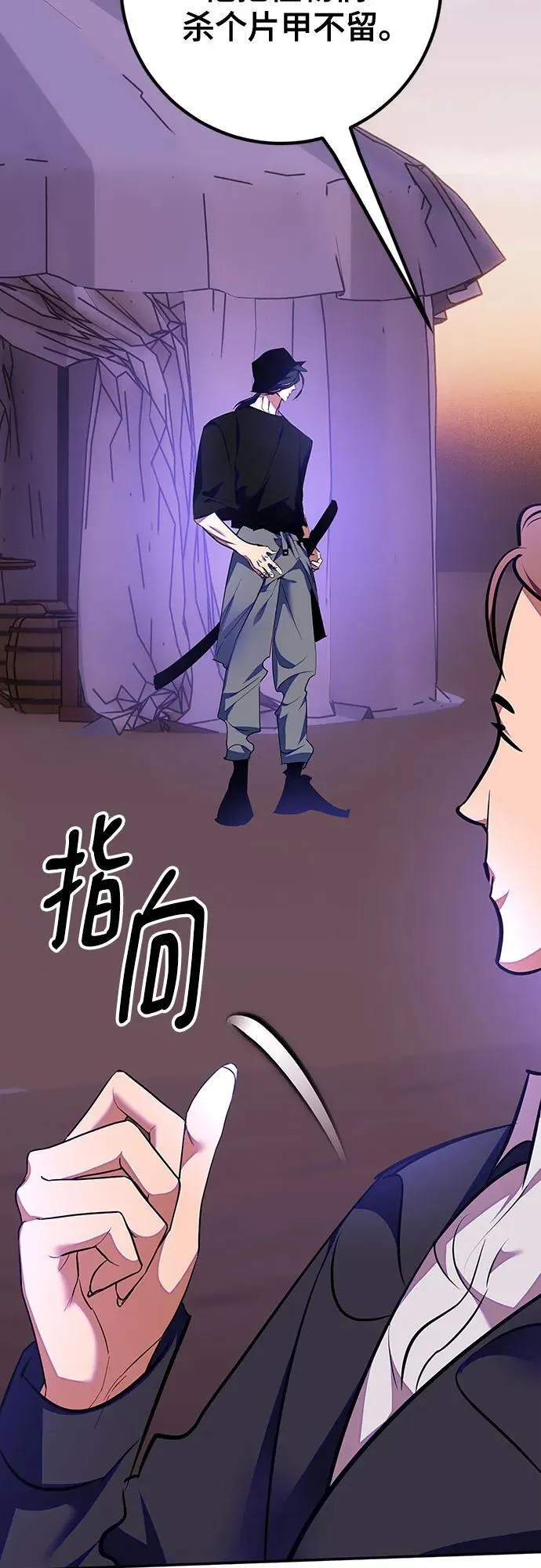 [第158话] 小心影子(2) 第24页
