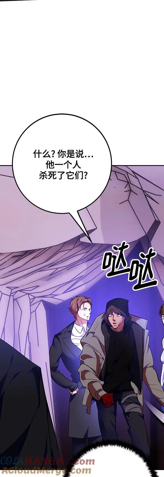 [第158话] 小心影子(2) 第25页