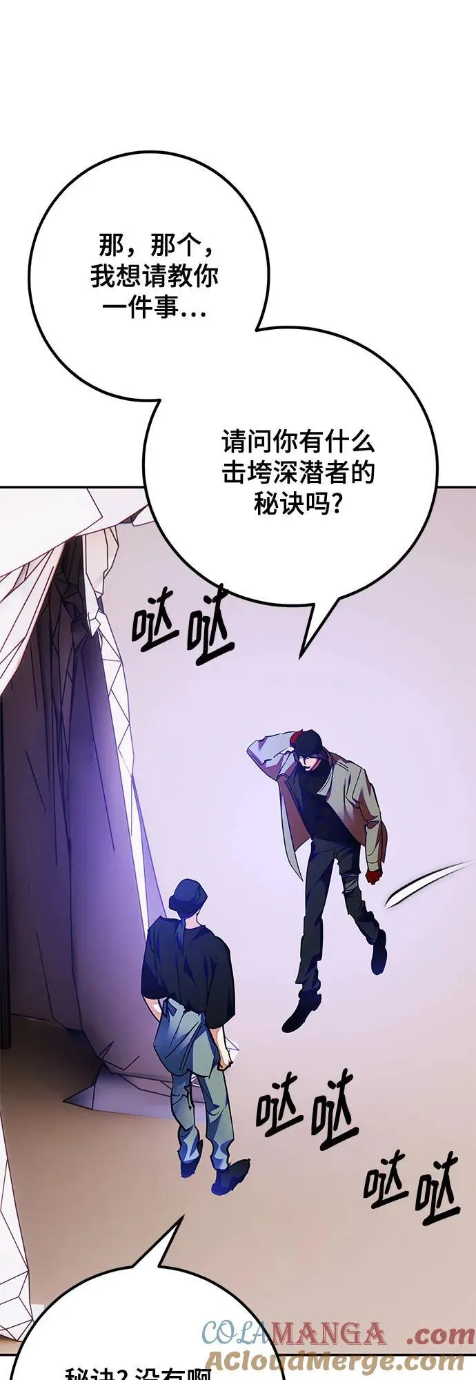 [第158话] 小心影子(2) 第28页