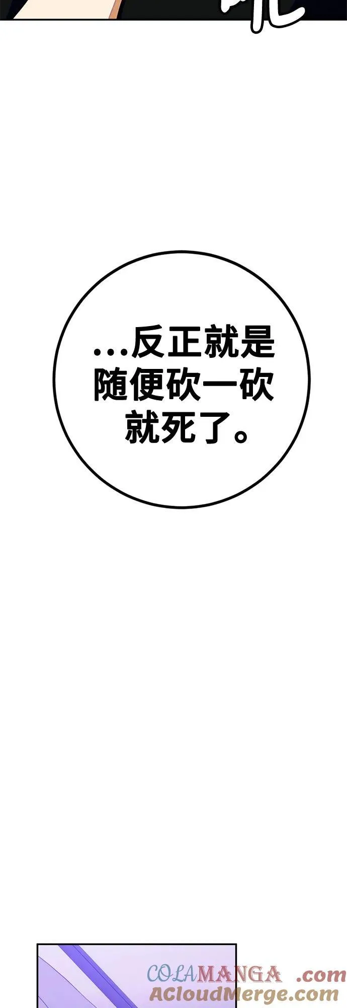 [第158话] 小心影子(2) 第31页