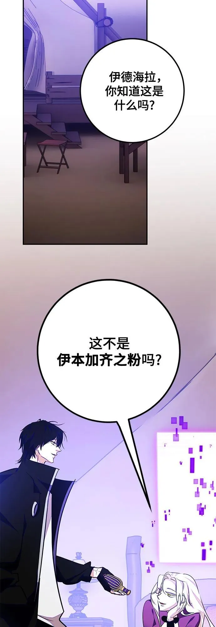 [第158话] 小心影子(2) 第32页