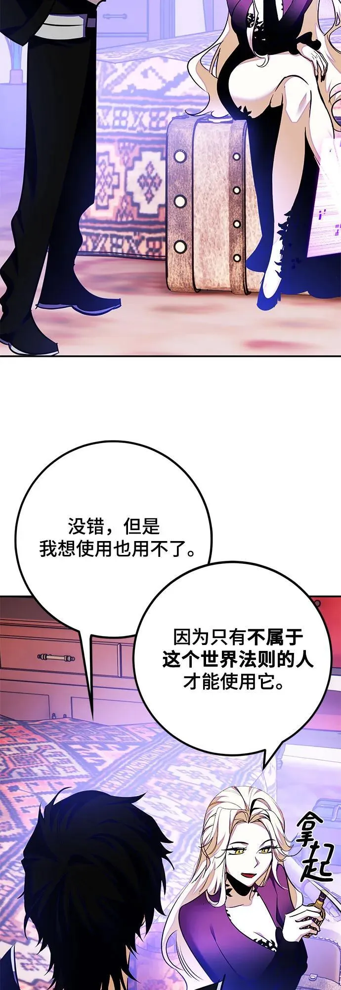 [第158话] 小心影子(2) 第33页