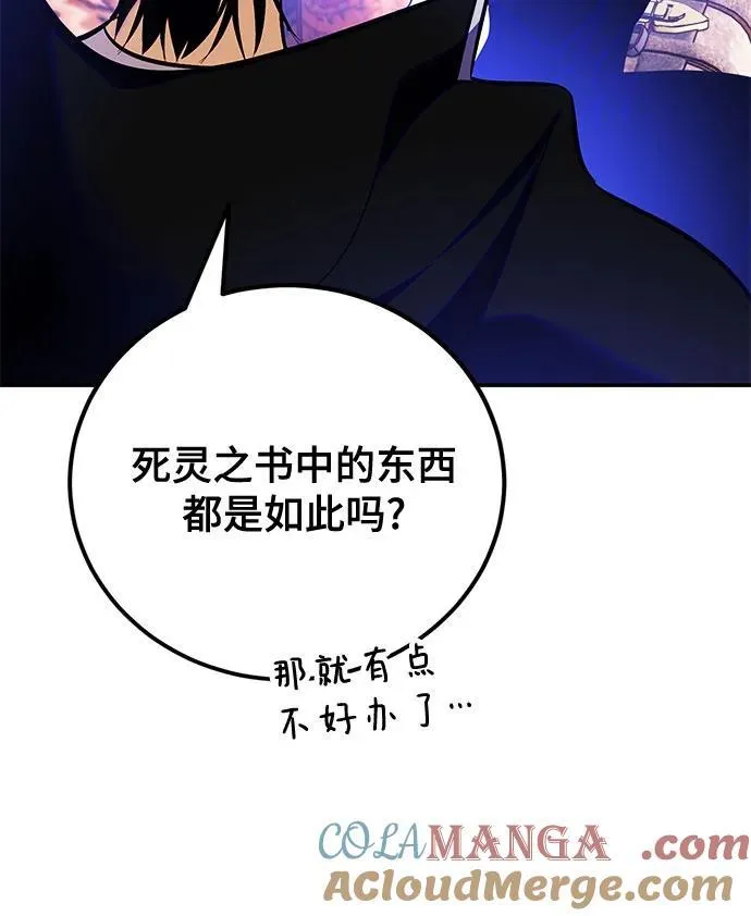 [第158话] 小心影子(2) 第34页
